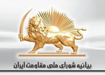 بیانیهٔ تفصیلی شورای ملی مقاومت ایران پیرامون استعفای غیرمترقبه دو تن از اعضا