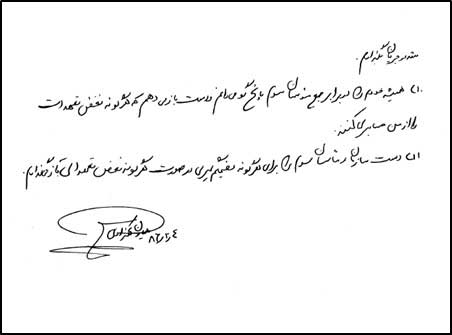 همایون کهزادی مأمور گشتاپوی آخوندی