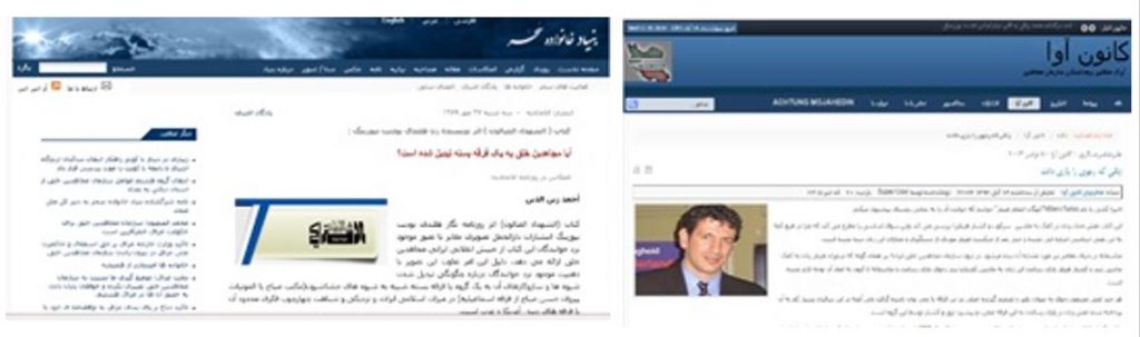 مزدور علیرضا میرعسگری از اعضای شبکه گشتاپوی آخوندی در آلمان