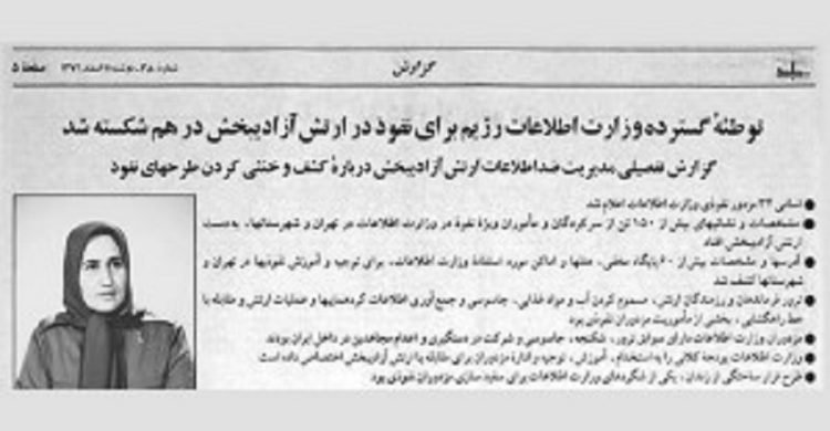 محمد جعفری همنشین بهار وهمنشین شاگردجلاد اوین