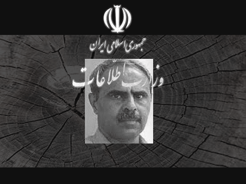 فواد بصری مأمور وزارت اطلاعات اراک