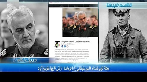 پاسدار قاسم سلیمانی سرکرده نیروی تروریستی قدس