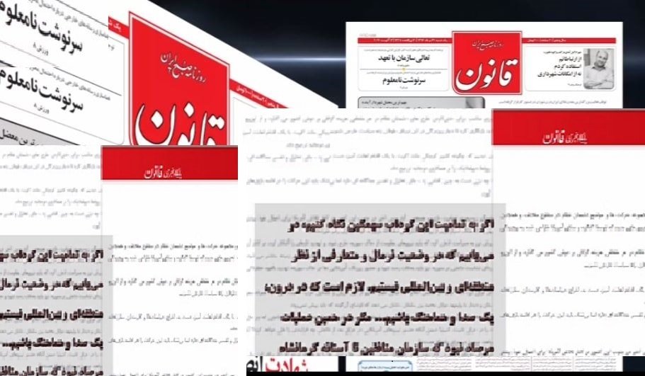 یک روزنامه باند روحانی وضعیت کنونی رژیم آخوندی را با شرایط پس از زهر آتش بس و عملیات کبیر فروغ جاویدان که حکومت آخوندی را به لرزه درآورد، مقایسه کرد.