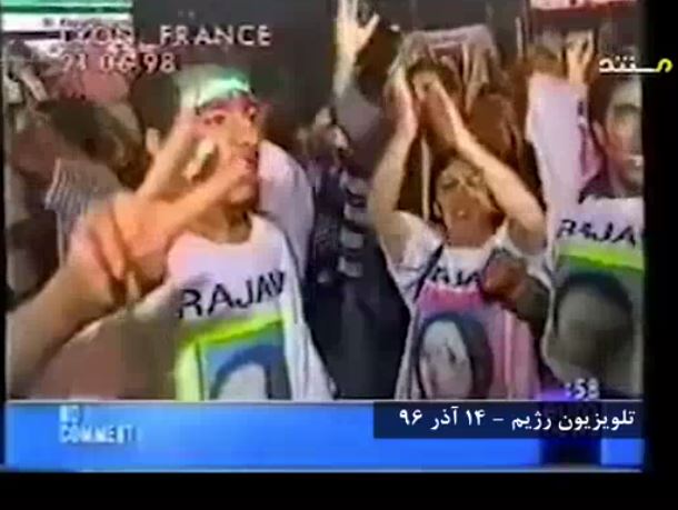 واکنش تلویزیون رژیم در قبال اعتراضات دانشجویان به‌مناسبت سالگرد ۱۶آذر؛ پخش تصاویر رویارویی لیون فرانسه + فیلم