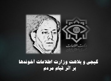 جواد فیروزمند مزدور