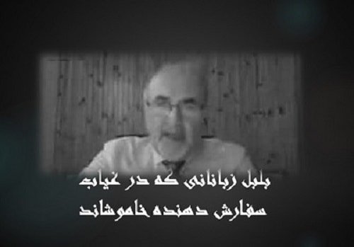 فرامرز داد رس مزدور