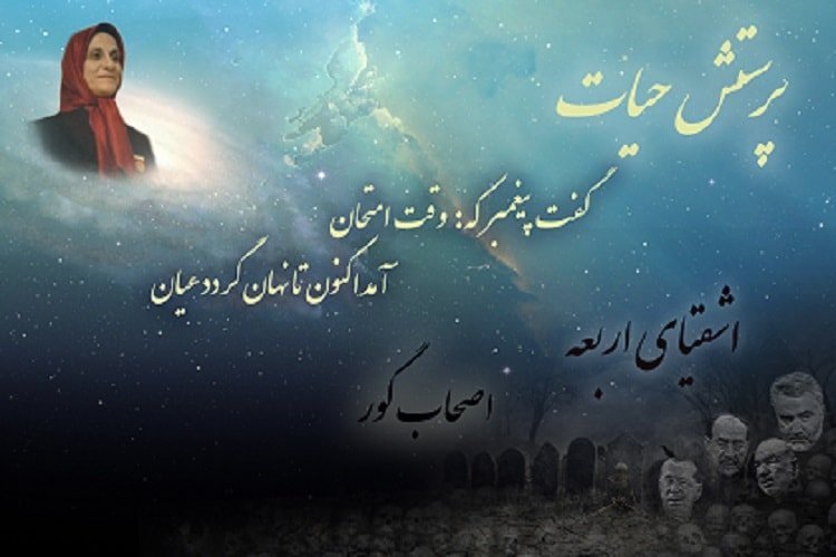 پرستش حیات- قسمت دوم 22
