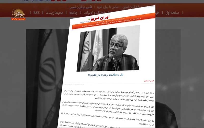 قیام سراسری مردم ایران و وحشت از مجاهدین در تلویزیون آخوندی
