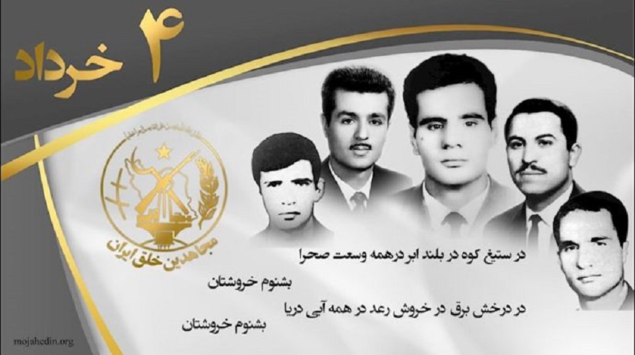 چهارم خرداد شهادت محمد حنیفنژاد