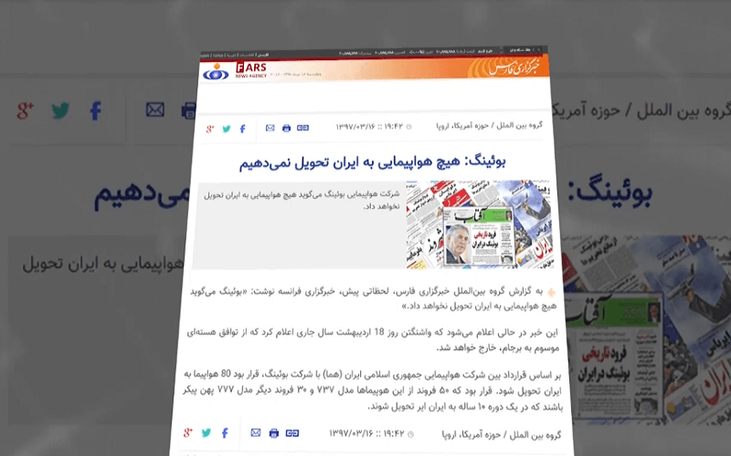 ابراز وحشت سپاه پاسداران خامنه_ایخبرگزاری سپاه پاسداران