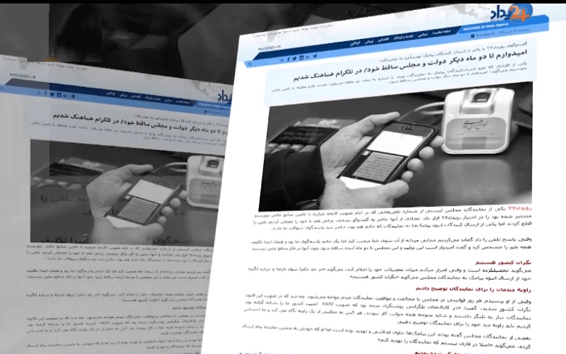 ارسال پیامک_های تهدیدآمیز به اعضای مجلس ارتجاعب