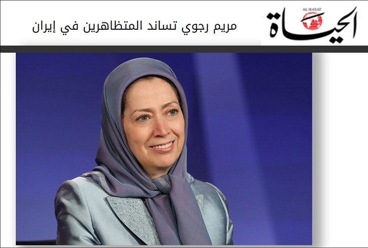 مریم رجوی قیام مردم ایران
