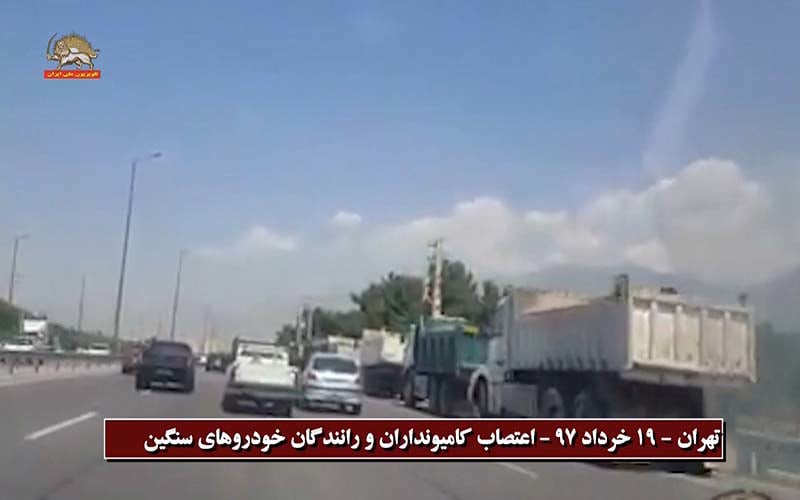 اعتصاب کامیونداران وحرکتهای اعتراضی اقشار مردم