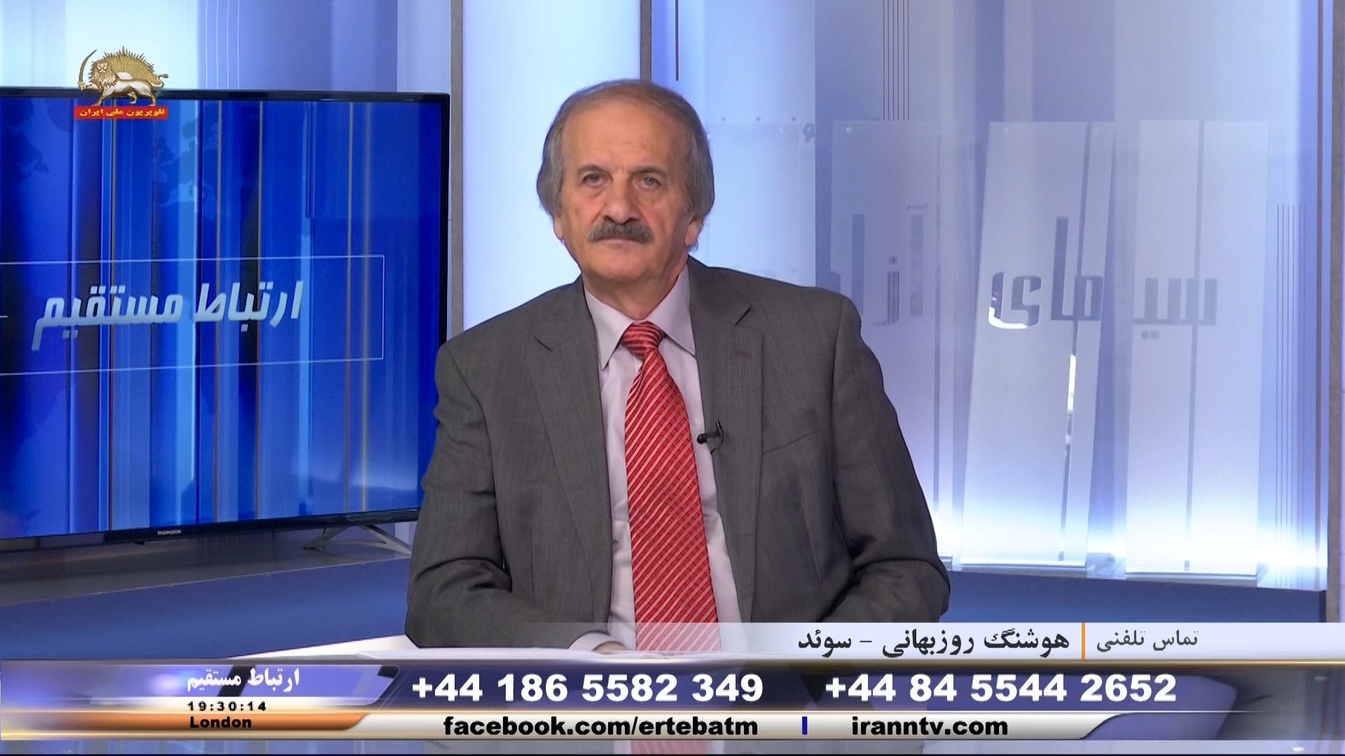 همایش بزرگ ایرانیان در پاریس- مهدی ابریشمچی – ارتباط مستقیم، قسمت اول