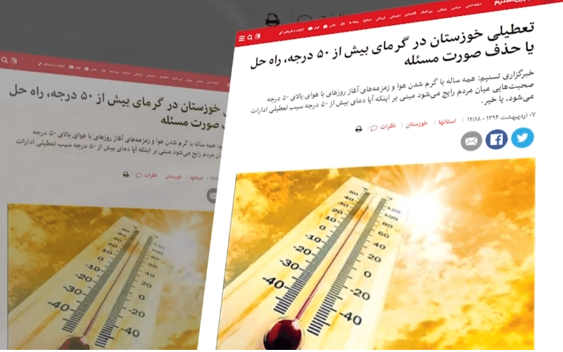 آلودگی شدید هوا