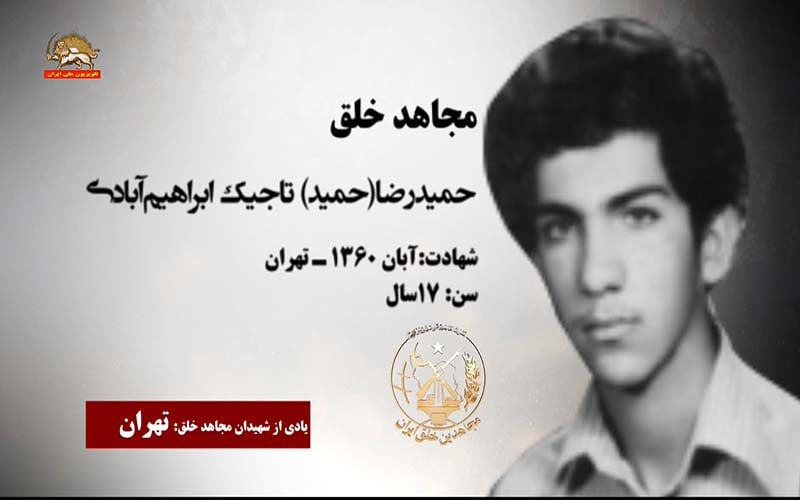 یادی از شهیدان مجاهد خلق-در شهر تهران قسمت اول