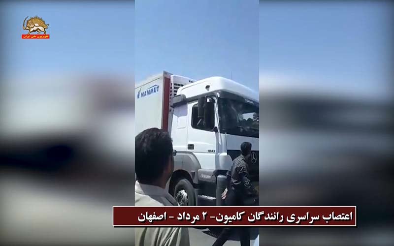 اعتصاب سراسری رانندگان کامیون وسایراعتراضات درشهرهای میهن