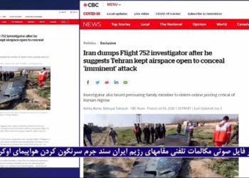 نقش‌مقامات رژیم ایران درسرنگونی هواپیمای اوکراینی باانتشار فایل صوتی مکالمات آنها توسط سی بی اس کانادا