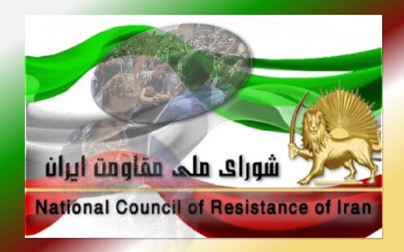 قیام ا یران شورای ملی مقاومت ایران