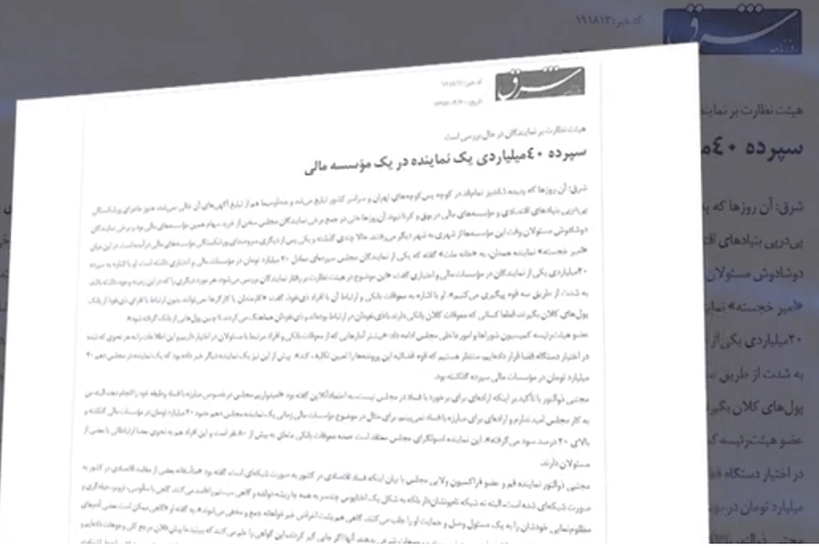 منوچهر متکی، دیپلمات تروریست آدم ربا