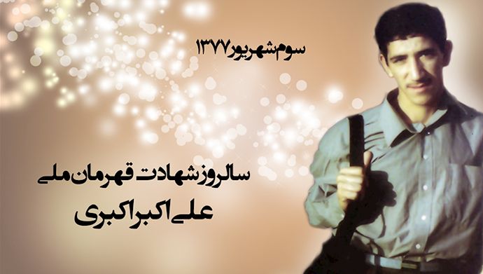علی اکبر اکبری قهرمان ملی