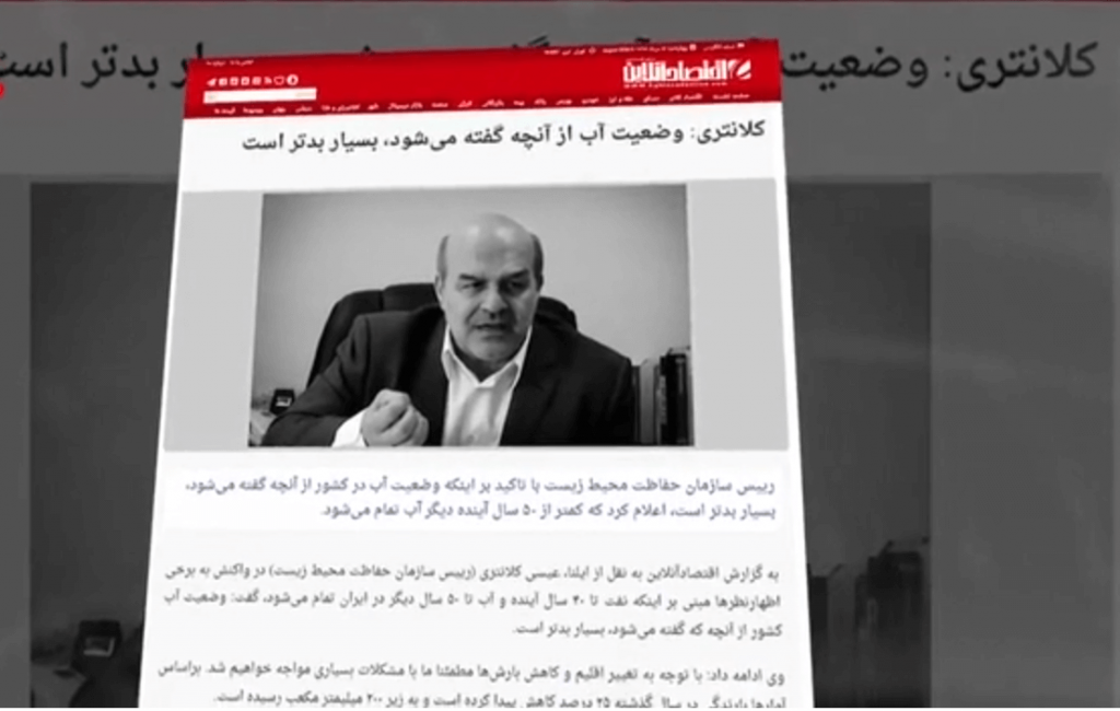 عیسی کلانتری رئیس محیط زیست رژیم