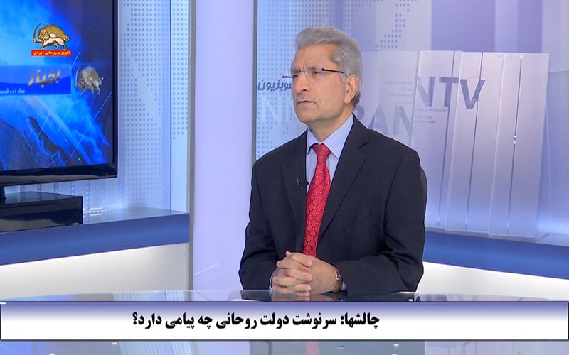 چالشها سرنوشت دولت روحانی چه پیامی دارد