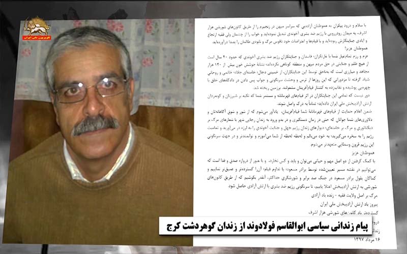 پیام زندانی سیاسی ابوالقاسم فولادوند، به کانونهای شورشی و هموطنان قیام‌آفرین