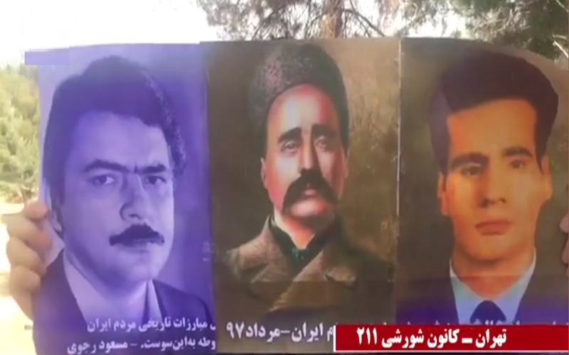 تهران کانون شورشی 211