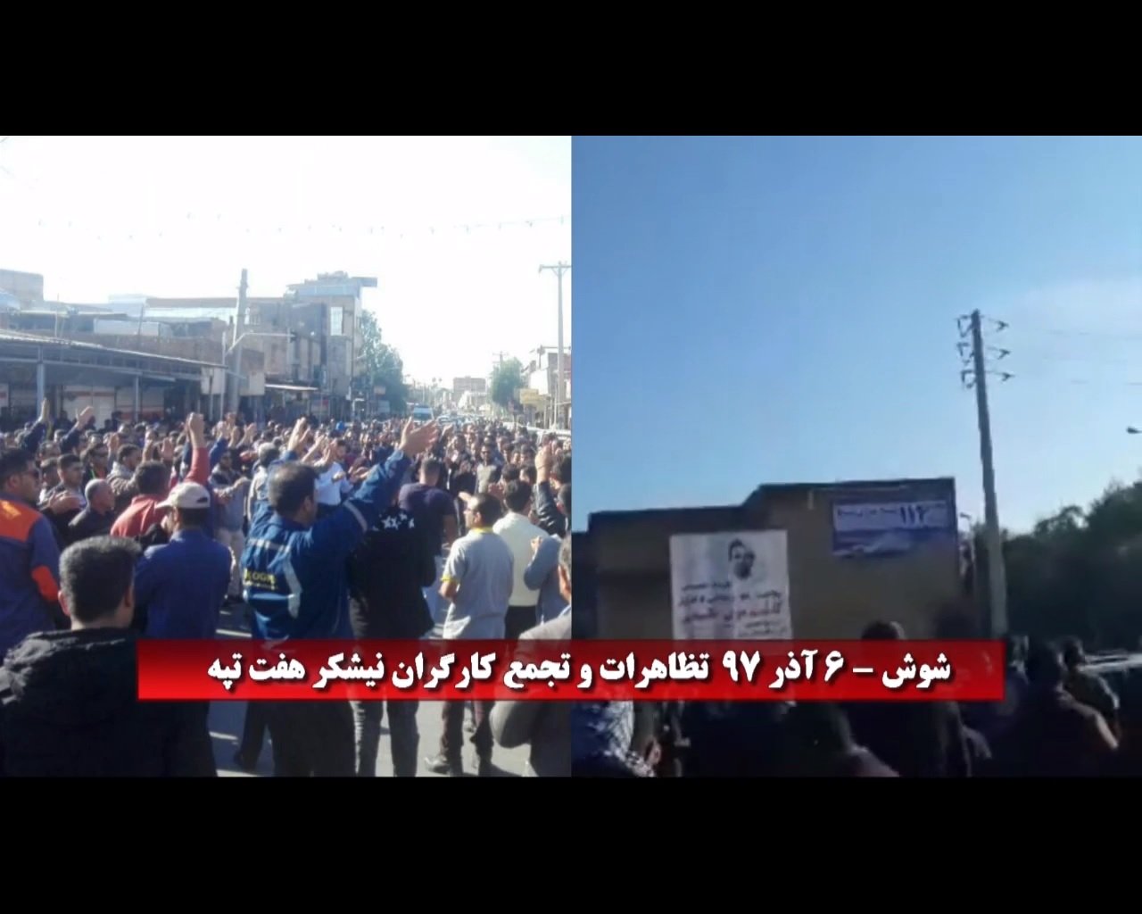 تظاهرات و تجمع کارگران نیشکر هفت تپه و واکنش بچه دجال سرمایه دار این شرکت