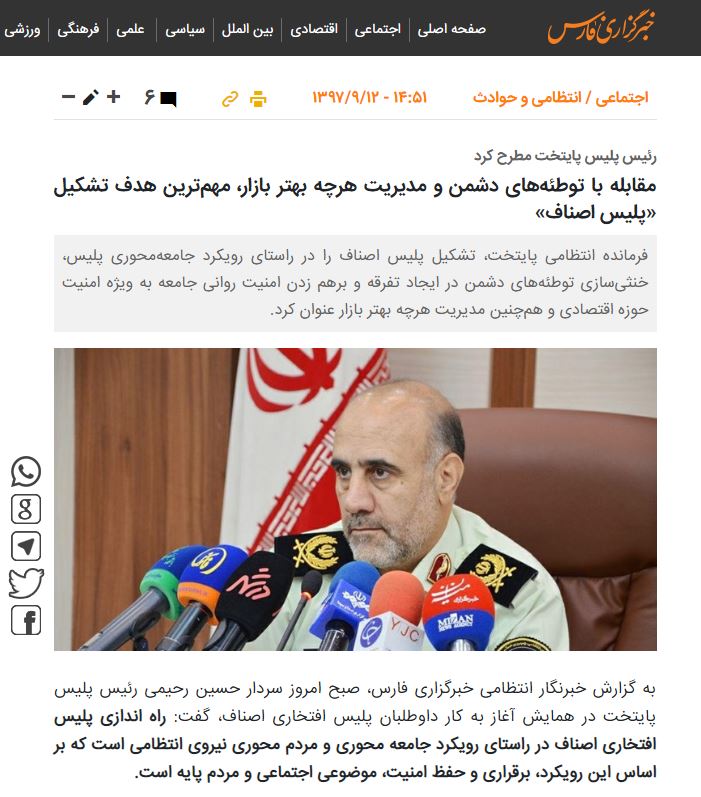 تشکیل پلیس اصناف توسط حکومت ایران برای جلوگیری از شکلگیری اعتراضات در بازار