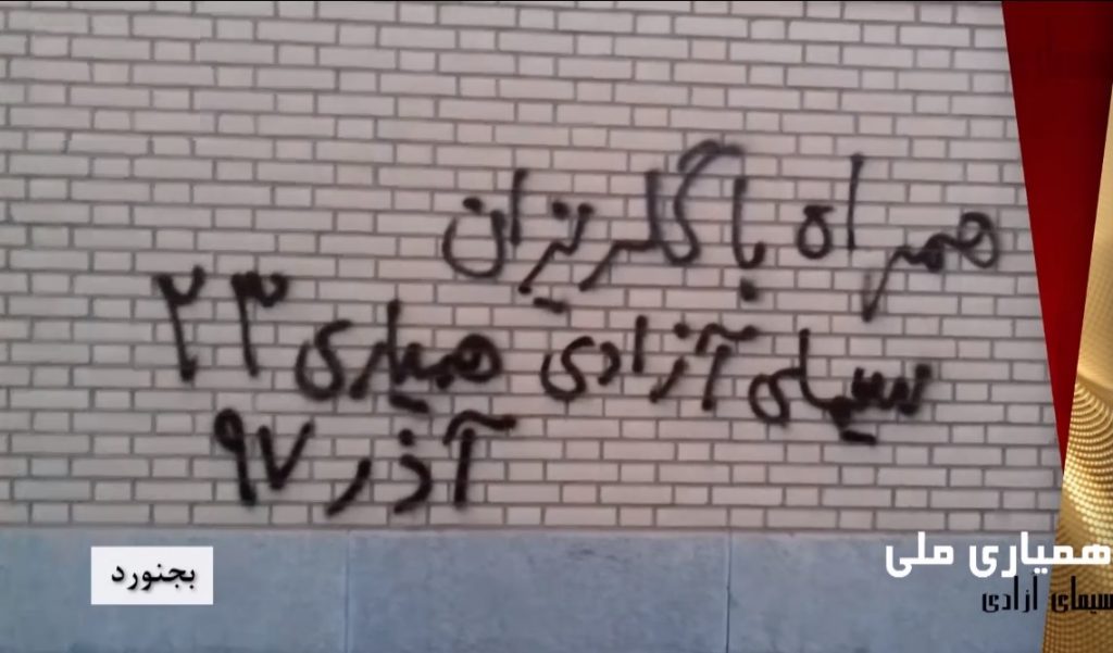 آغاز بیست و سومین برنامه گلریزان همیاری با سیمای آزادی تلویزیون ملی ایران