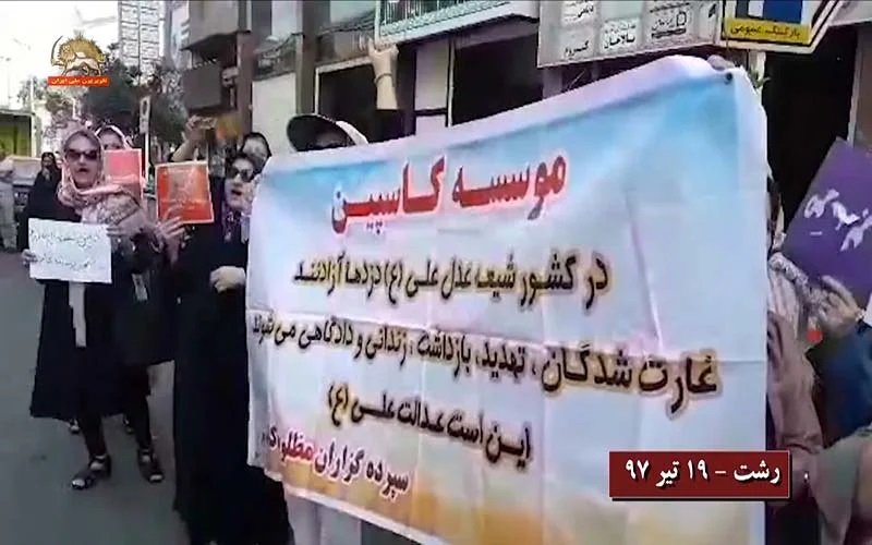 تجمعات اعتراضی مردم به‌ستوه‌آمده در رشت، کاشان و زاهدان علیه ستم آخوندهای دزد