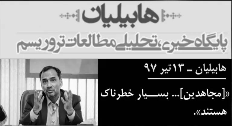 بازخوانی دهه ۶۰ یا وحشت از مجاهدین؟