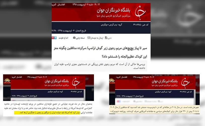 باشگاه خبرنگاران جوان