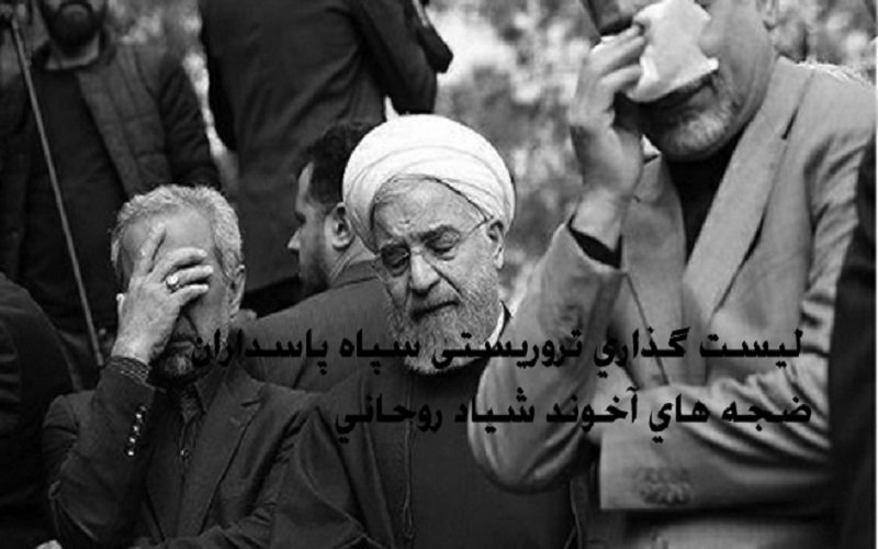 سپاه پاسداران برای مقابله مجاهدین خلق