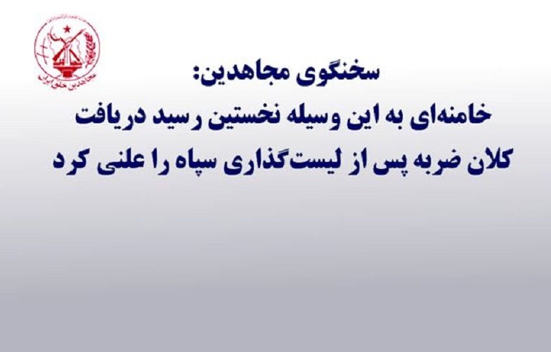 پاسدار جعفری فرمانده کل سپاه برکنار شد و پاسدار سلامی جای او را گرفت
