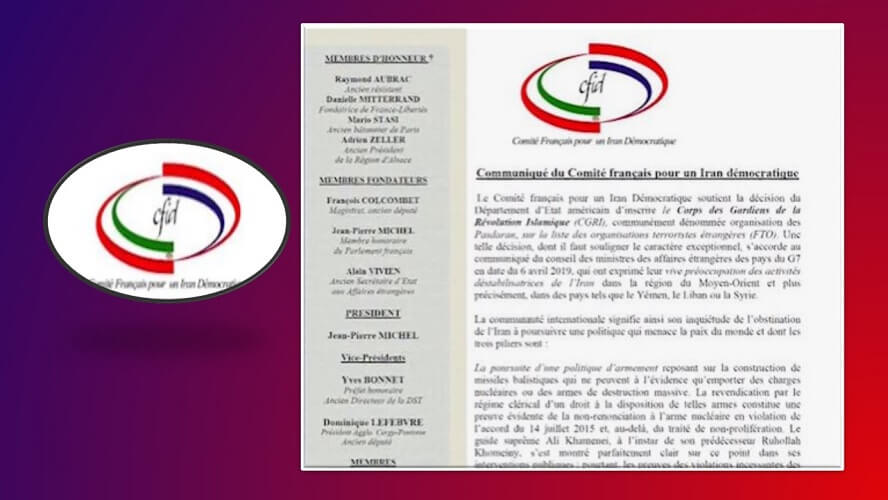فراخوان به لیستگذاری سپاه پاسداران و اطلاعات