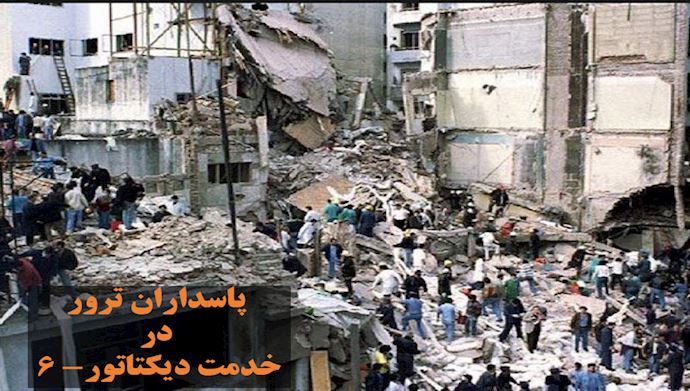 پاسداران ترور ق6