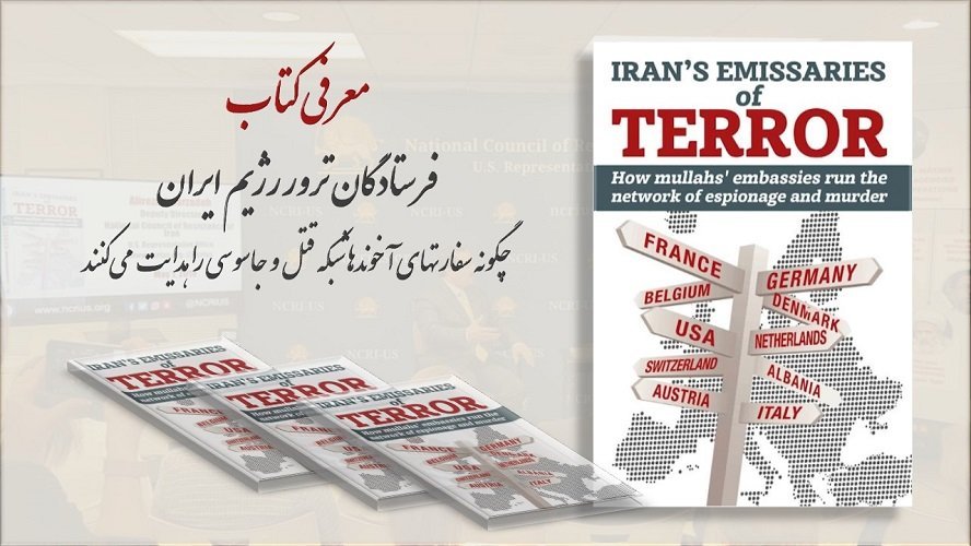 معرفی کتاب فرستاده ترور اطلاعات