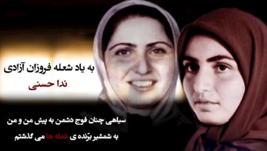 دوم تیر سالگرد شهادت عشق فروزان آزادی، شهید مقدس ندا حسنی