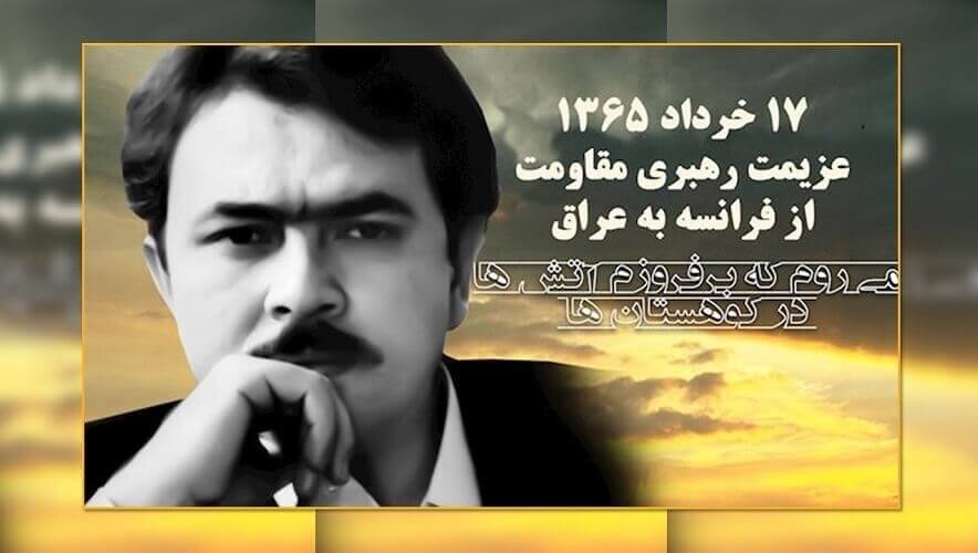 رهبری‌مقاومت ایران ازفرانسه به‌عراق عزیمت کرد. پروازی برای صلح و آزادی