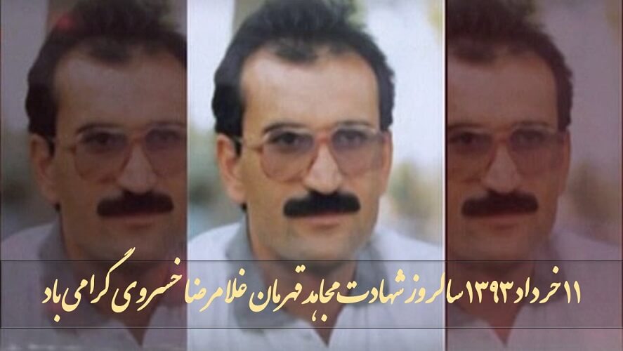 غلامرضا خسروی، جان شیفتهیی در کوی محبوب دوست