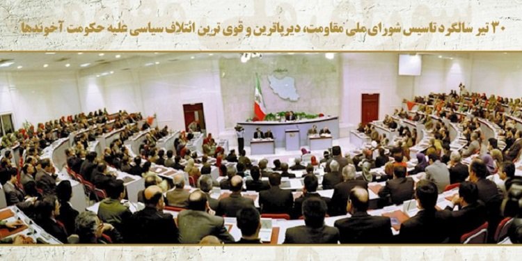 ۳۰تیر سالروز تأسیس شورای ملی مقاومت ایران یگانه بدیل دموکراتیک