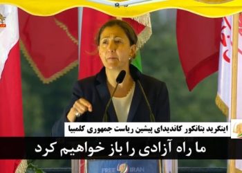 اینگرید بتانکورکاندیدای پیشین ریاست جمهوری کلمبیا