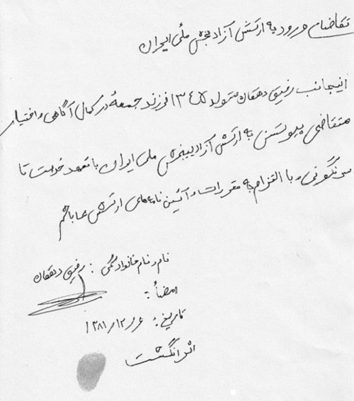 ابراز شرمندگی برای رفتن زیرقبای وزارت و ملا بعد از تماس از ایران!