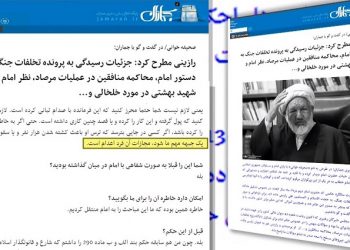 اعدام های صحرایی توسط علی رازینی