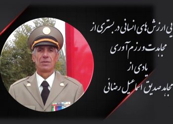 مجاهد پاکباز اسماعیل رضایی قهرمان مردم قوچان