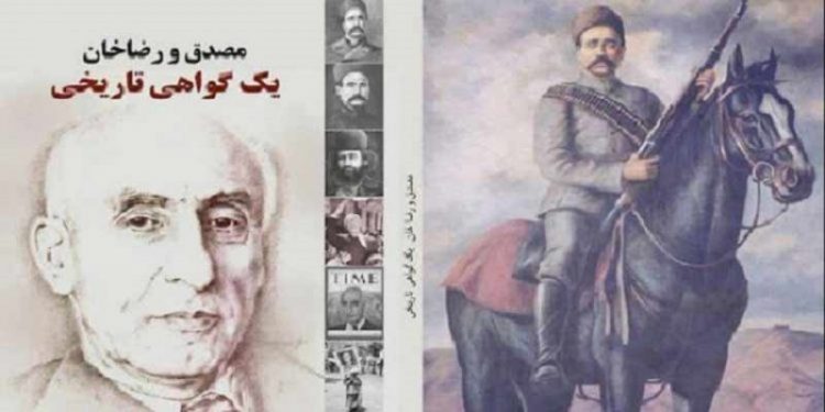 مصدق و رضاخان، یک گواهی تاریخی - معرفی کتاب