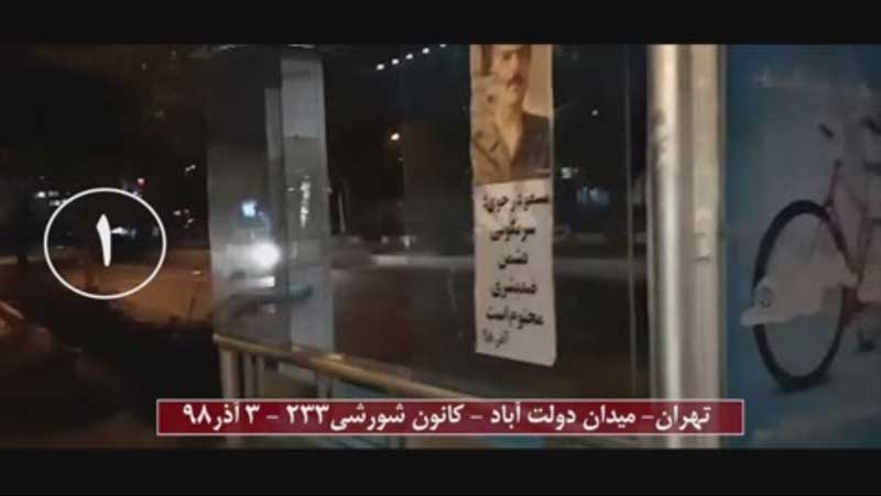 کانون-شورشی